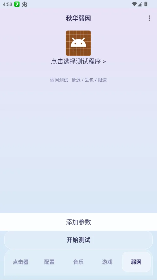 �ﻪ���� AutoTouch�ֻ���v1.6.7 ���°�