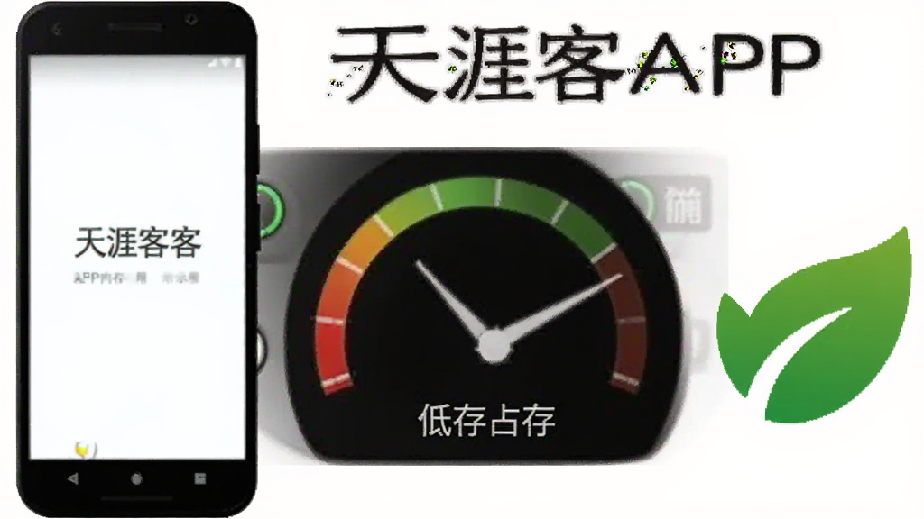 ���Ŀ�APP�����ڴ�ռ��ʾ��ͼ������չʾһ����׿�ֻ����Ǳ���ͼ�Σ��Ǳ���ָ��ָ���ռ�������Ա�����Ҷͼ����������ʡ�磬����Ϊ��ɫ������Լ���������֡����Ŀ�APP��