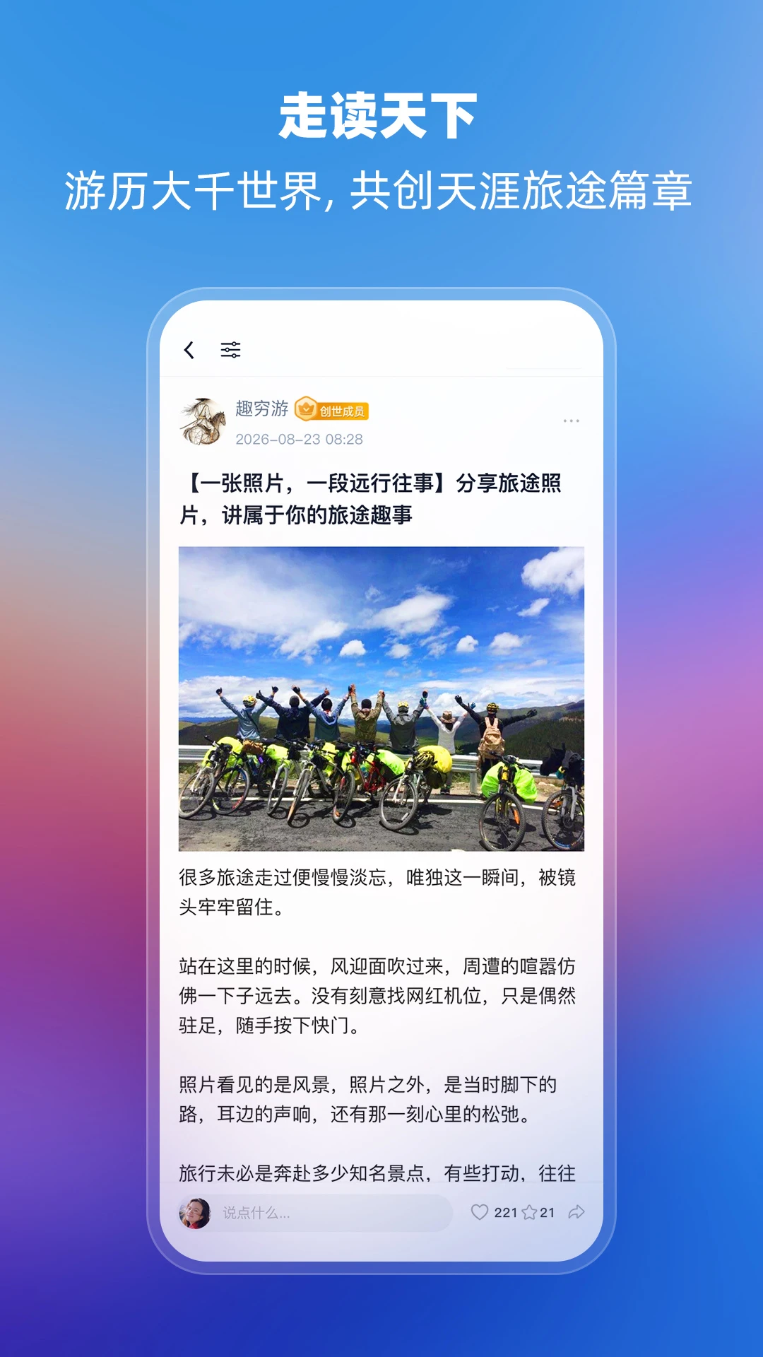 ���Ŀ�APP-��Ȥ��������v2.7.1 ��Ȥ�罻��