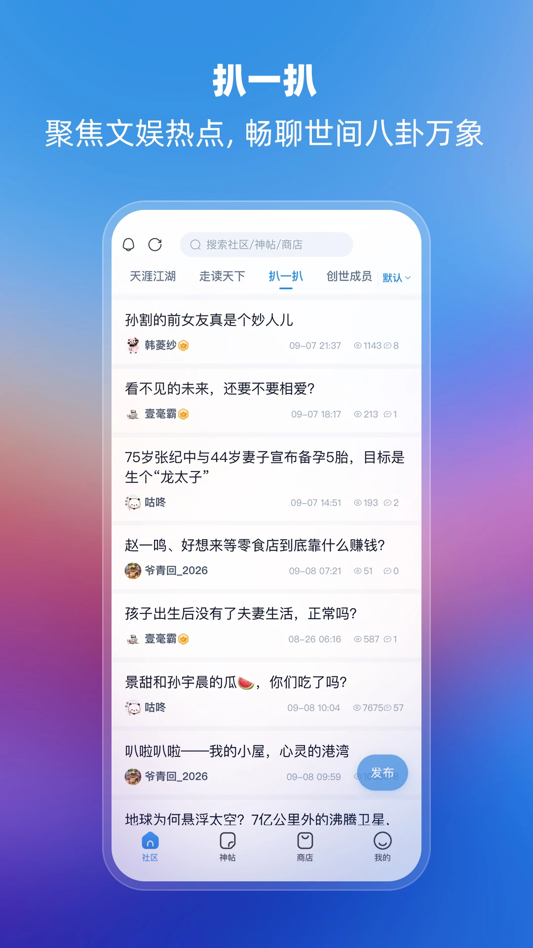 ���Ŀ�APP-��Ȥ��������v2.7.1 ��Ȥ�罻��