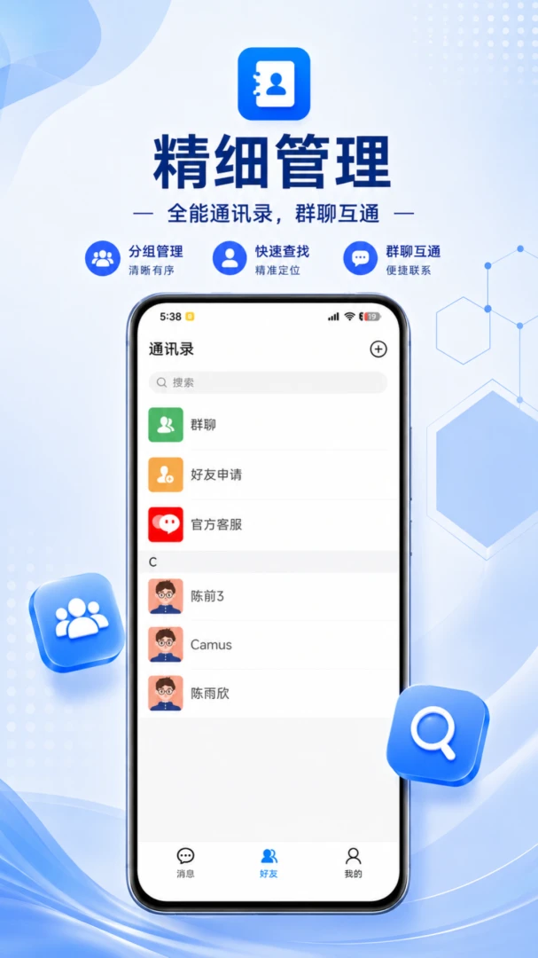 ����-�ƶ��칫Э������v1.0.3 ȫ�°汾