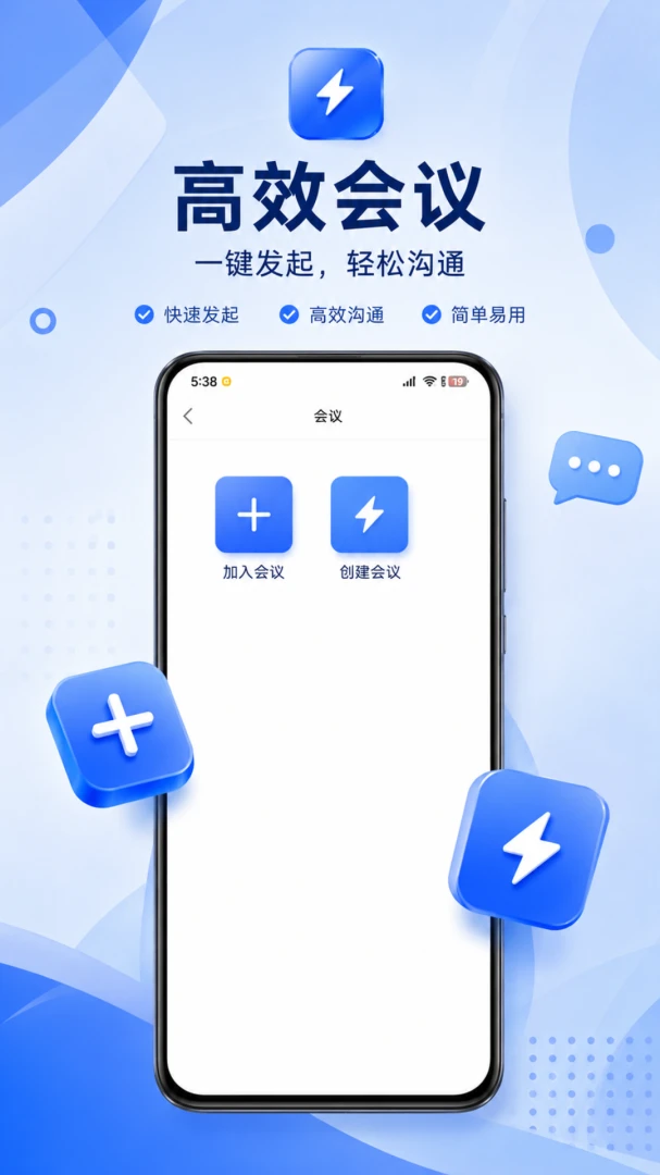 ����-�ƶ��칫Э������v1.0.3 ȫ�°汾