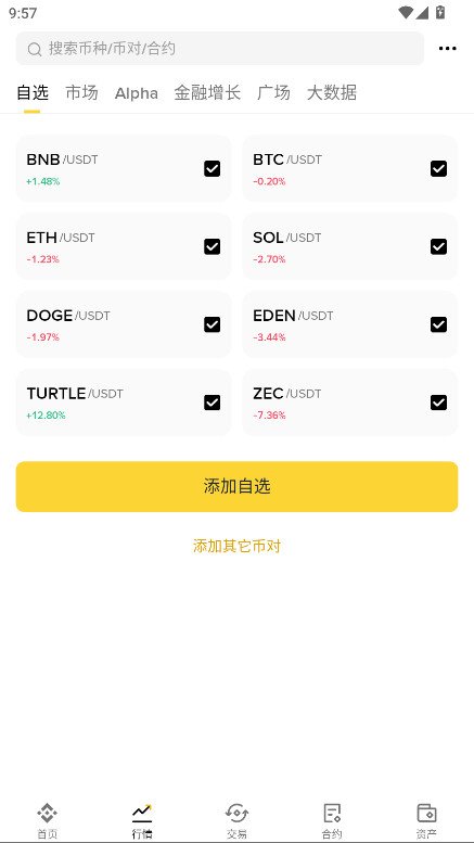 ��coin���°汾v3.20.6 רҵ��