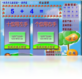 �����ٶ��Ӽ���v6.0.0.0 �׶���ѧ����