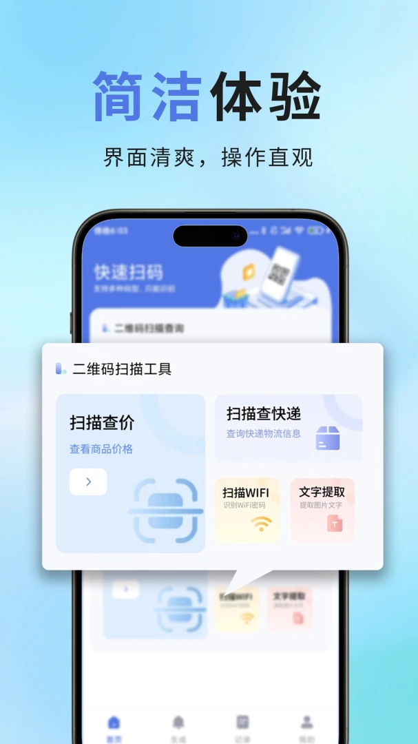 ɨ���ά��-����ɨ��ʶ�𹤾�v1.10 ��ˬ��