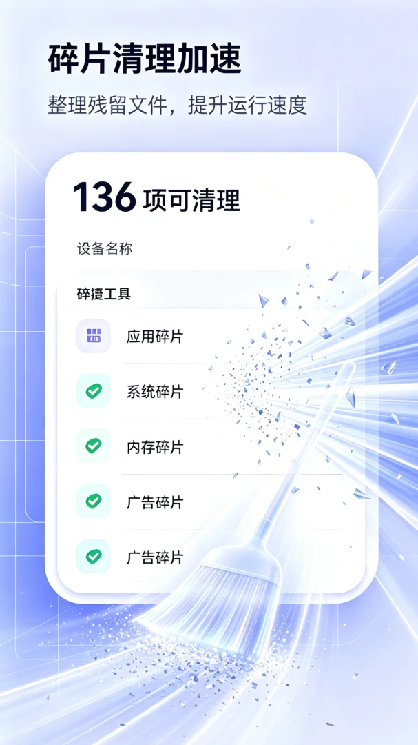 ��������-�ֻ�������������v5.7.7 �Ż�������������ɨ���ٶ�