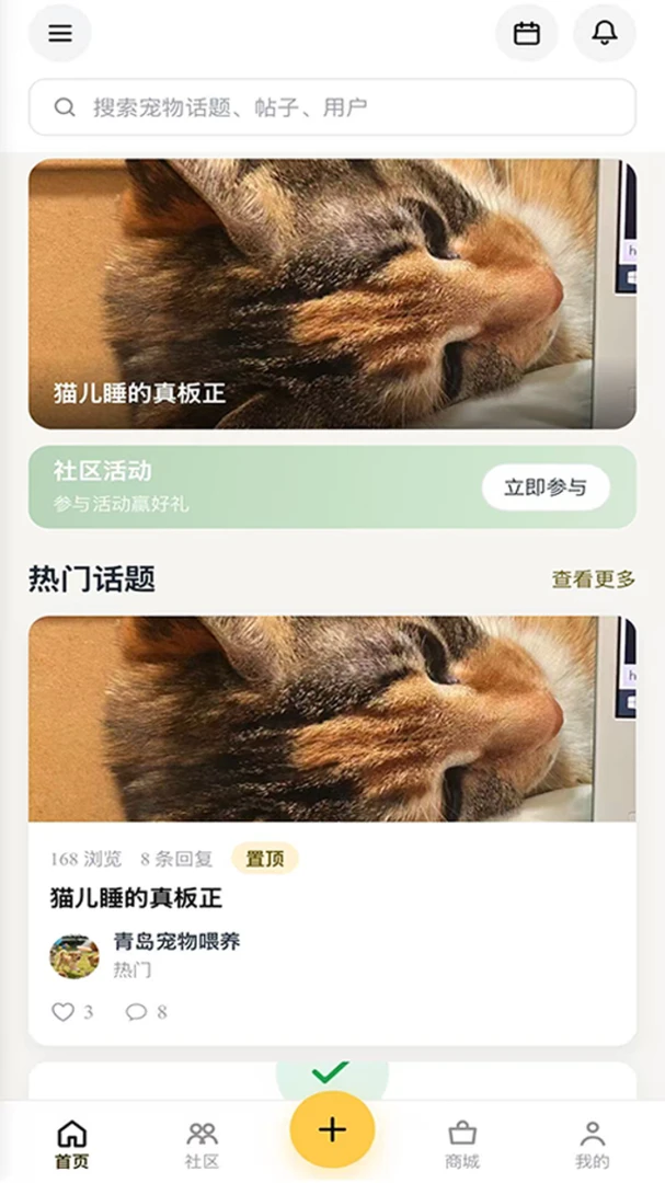 PetPandora��������v1.0.8 ���°�