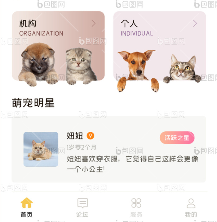 PetPandora�������� ��׿�� �����ͼ