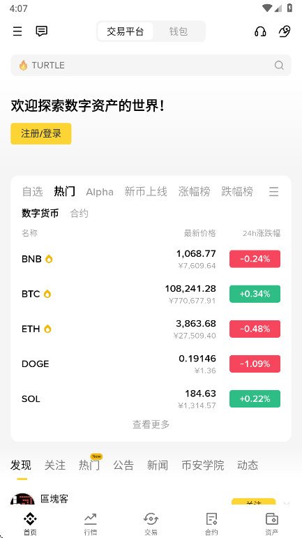 bi��������appv3.20.6 ���°�