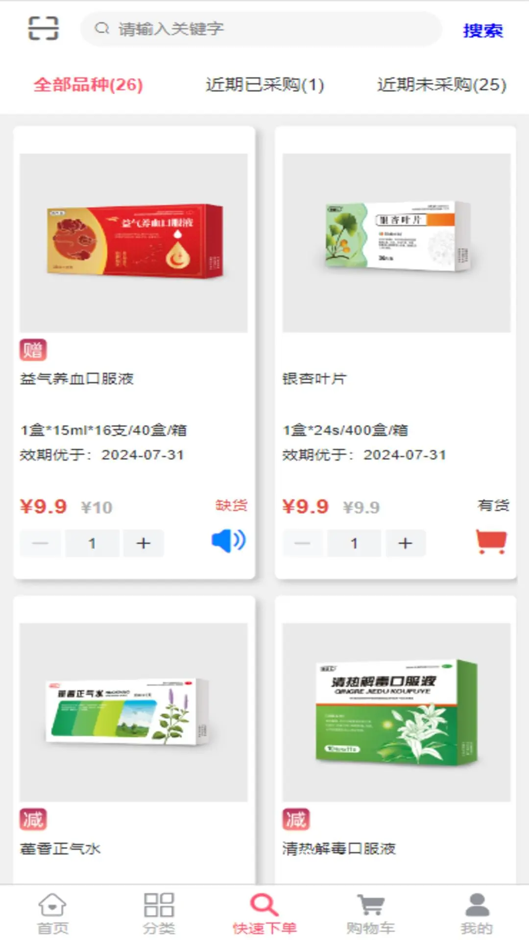 ���ҩ-ҽҩ�ɹ�����v2.1.2 ��׿��