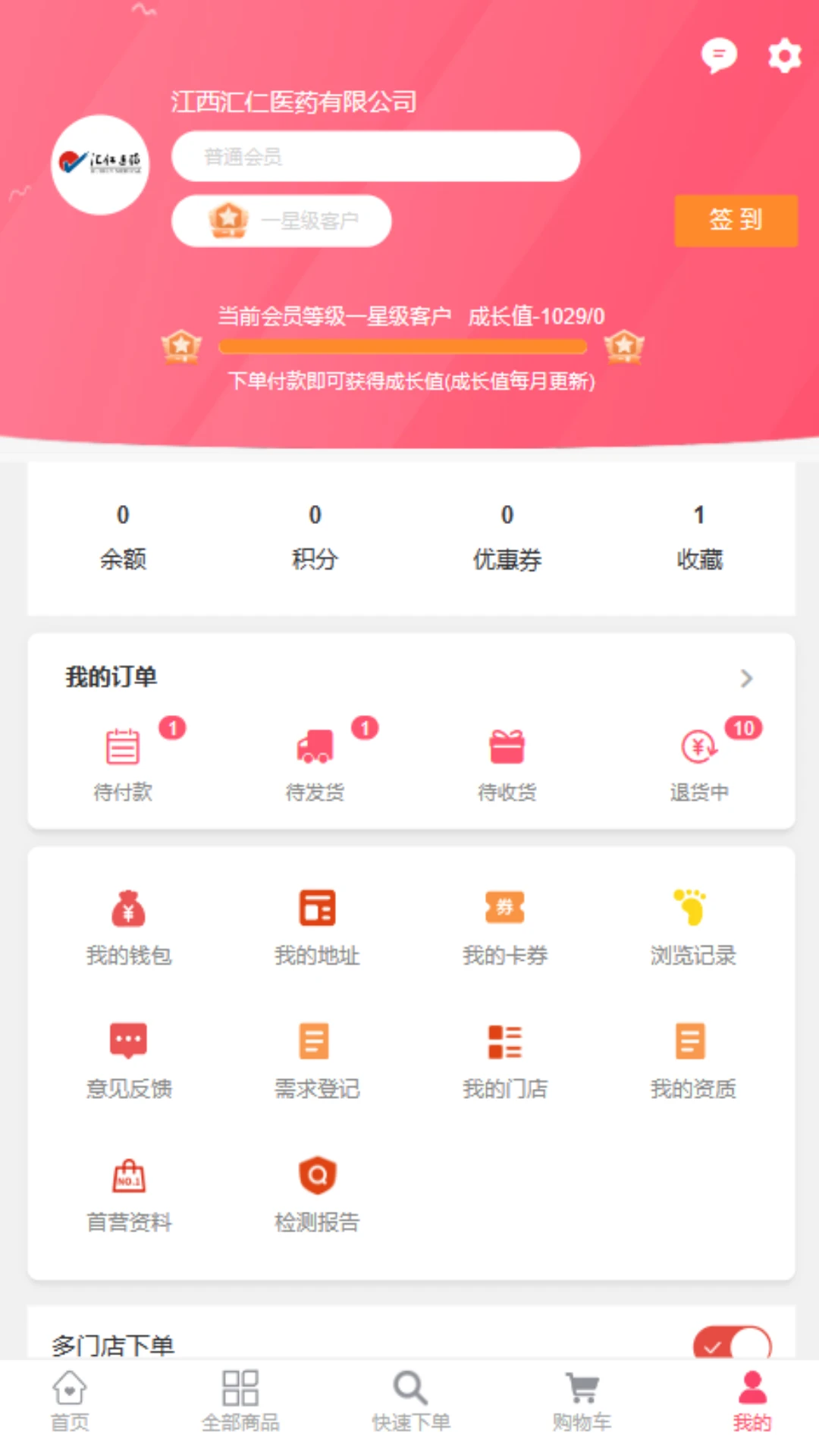 ���ҩ-ҽҩ�ɹ�����v2.1.2 ��׿��