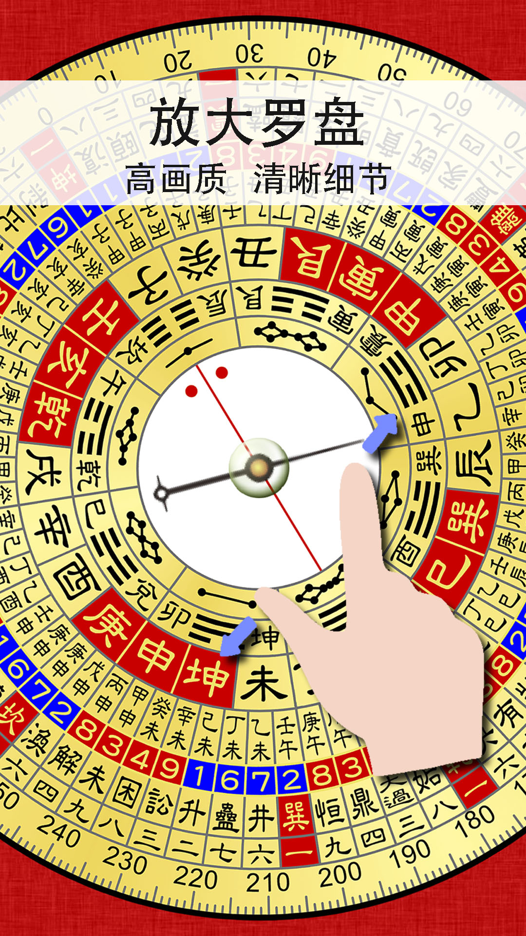 精密罗盘指南针 安卓版 界面截图