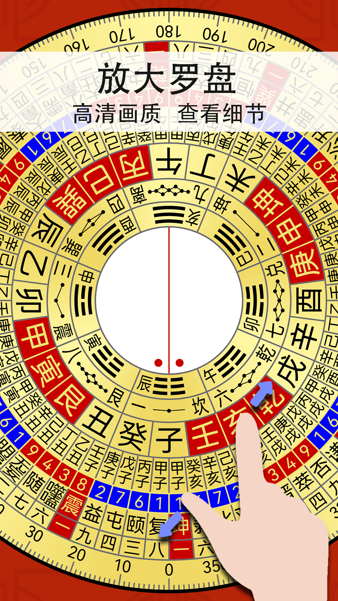 精密罗盘指南针 免费下载 安卓