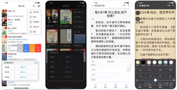 辉煌梧桐 安卓版 书源设置