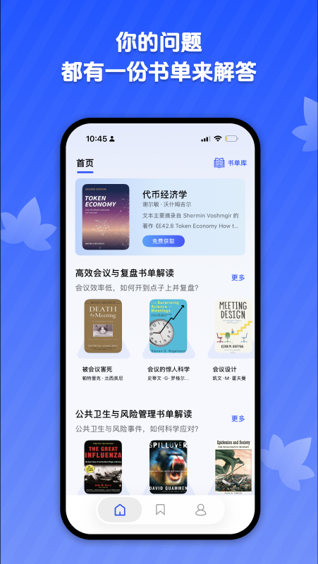 辉煌梧桐 安卓版 阅读界面