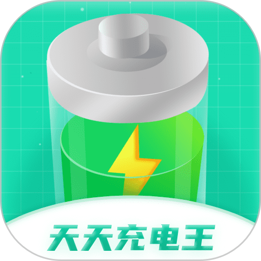 每天充电 安卓版 界面截图