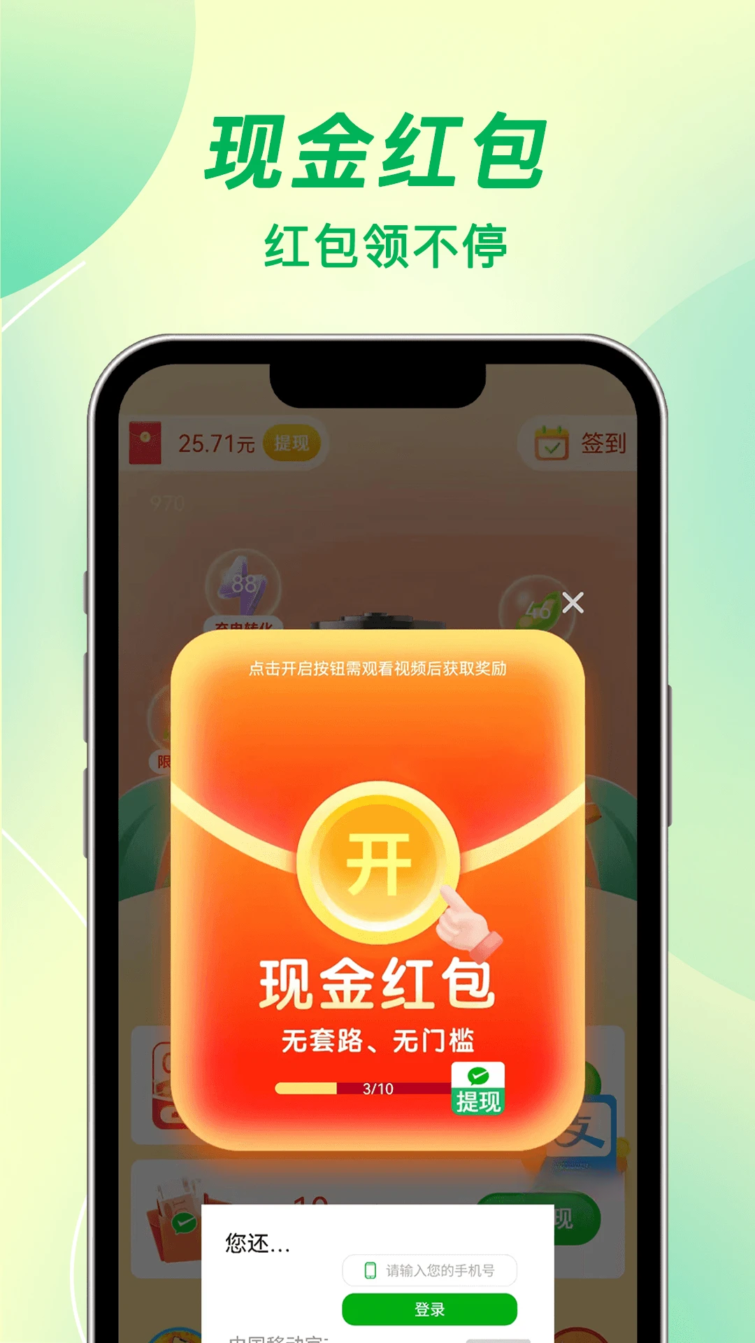 ÿ����-�ֻ�����������v1.4.4 ��׿��
