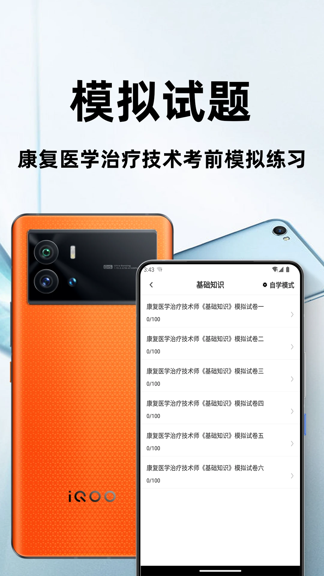 ����ҽѧ���Ƽ����ٷ����-��������ˢ��v4.6.0 ȫ�������°�