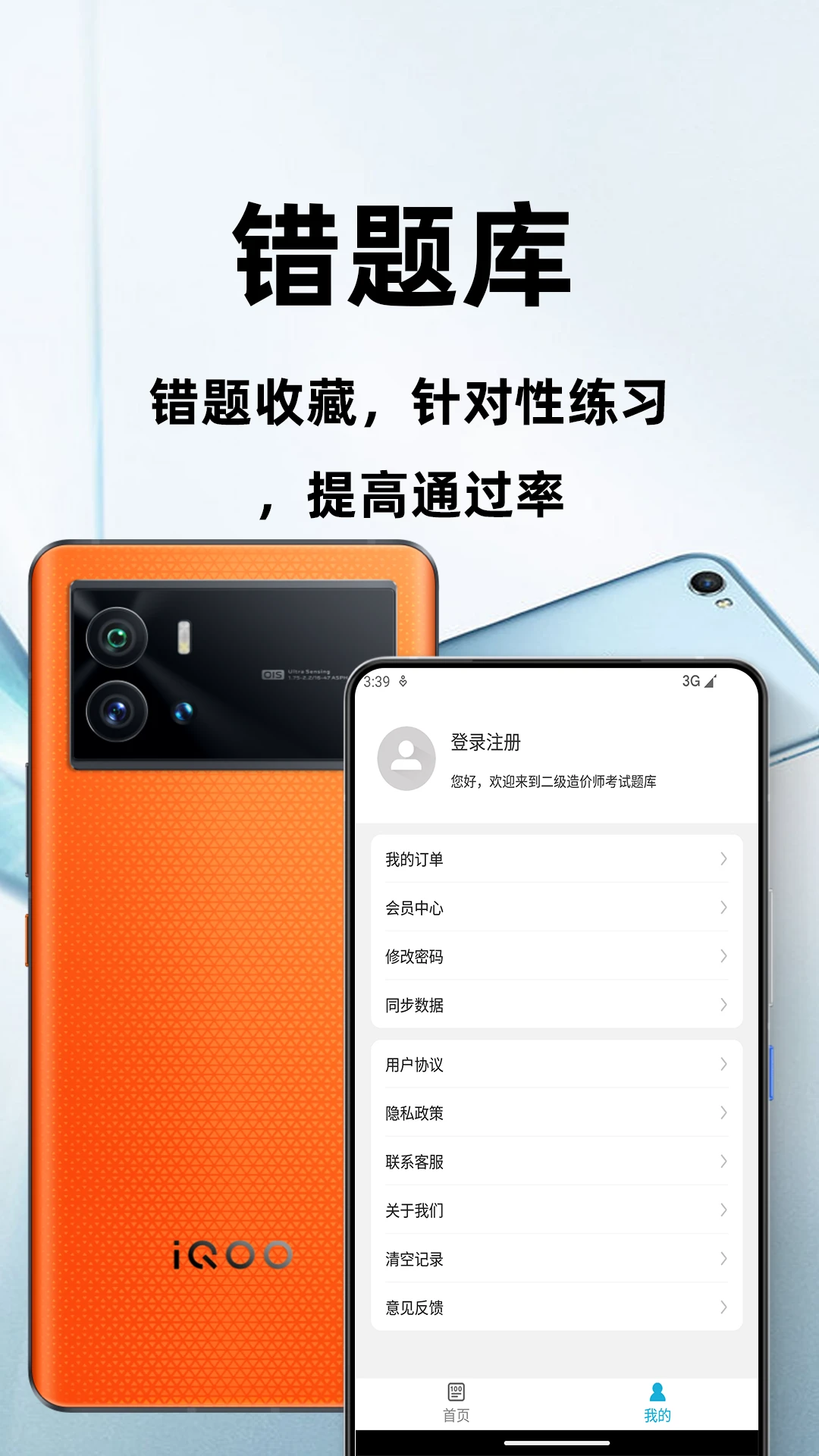 ����ҽѧ���Ƽ����ٷ����-��������ˢ��v4.6.0 ȫ�������°�