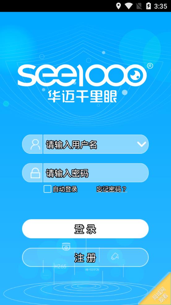 华尚生活 安卓版 下载安装教程