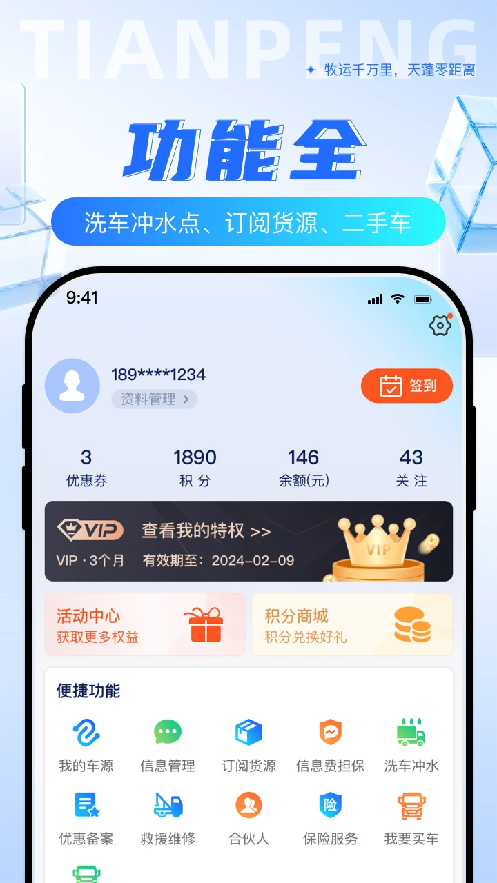 ��������˾��-���˽ӵ�����v2.2.1 ˾���ӵ���