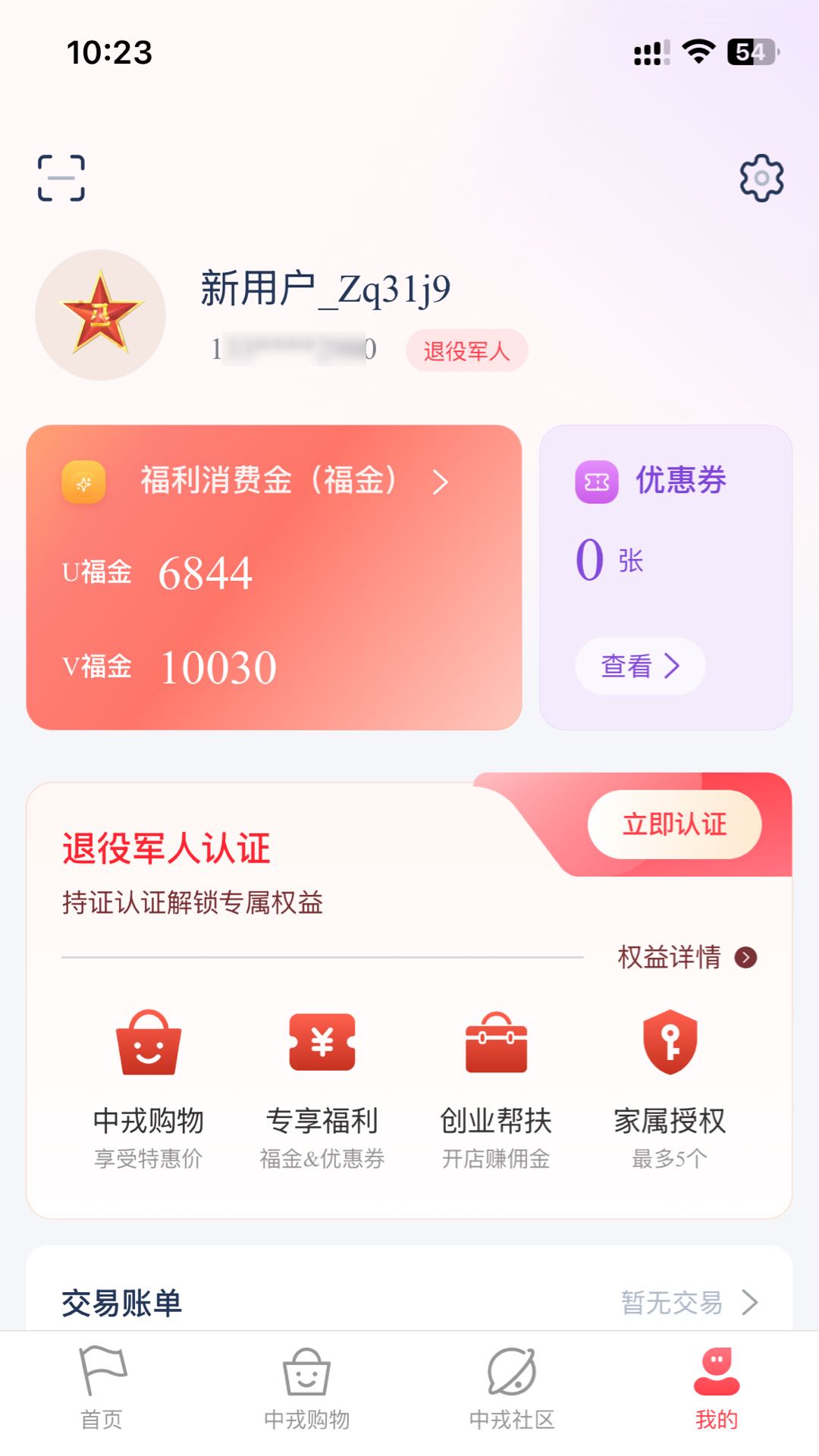 ���ֿ���-���ϰ칫����v3.1.0 ��׿��