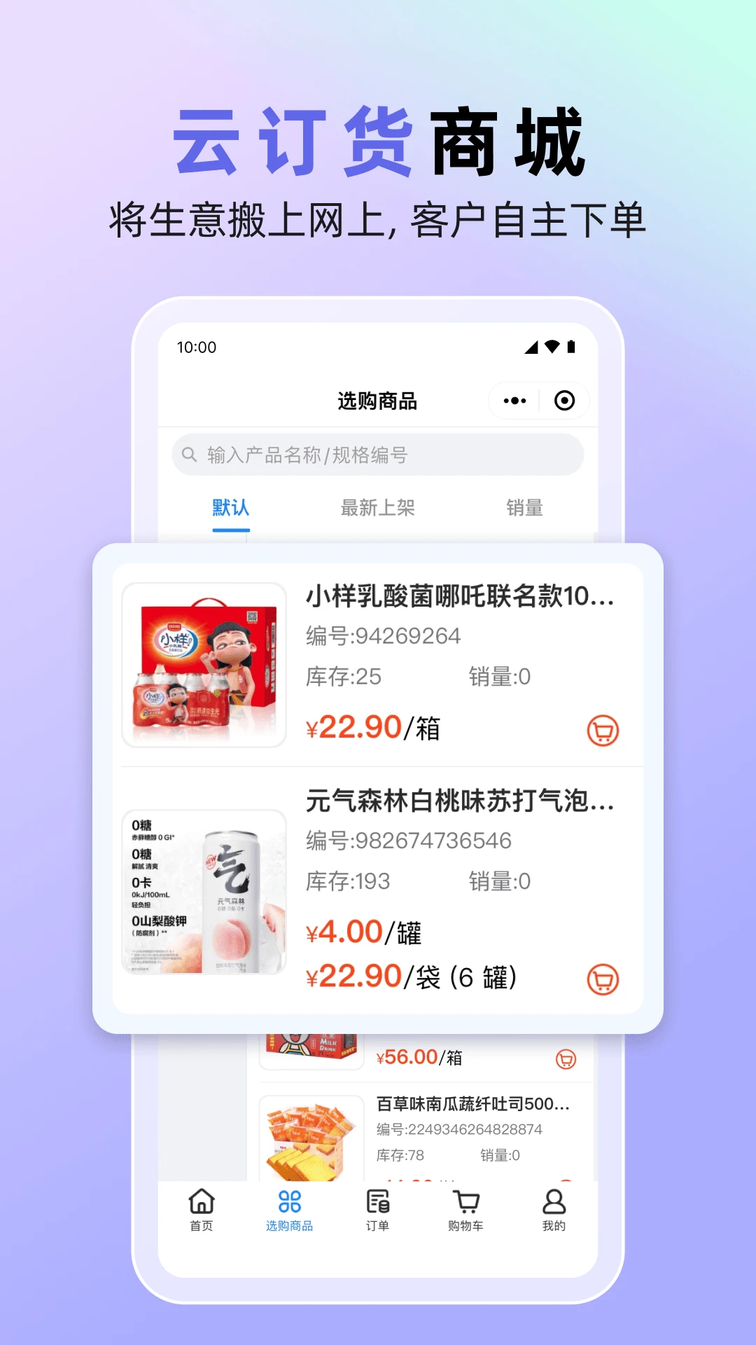 ����������-�ֻ��ܵ꿪������v1.8.3 ��׿��