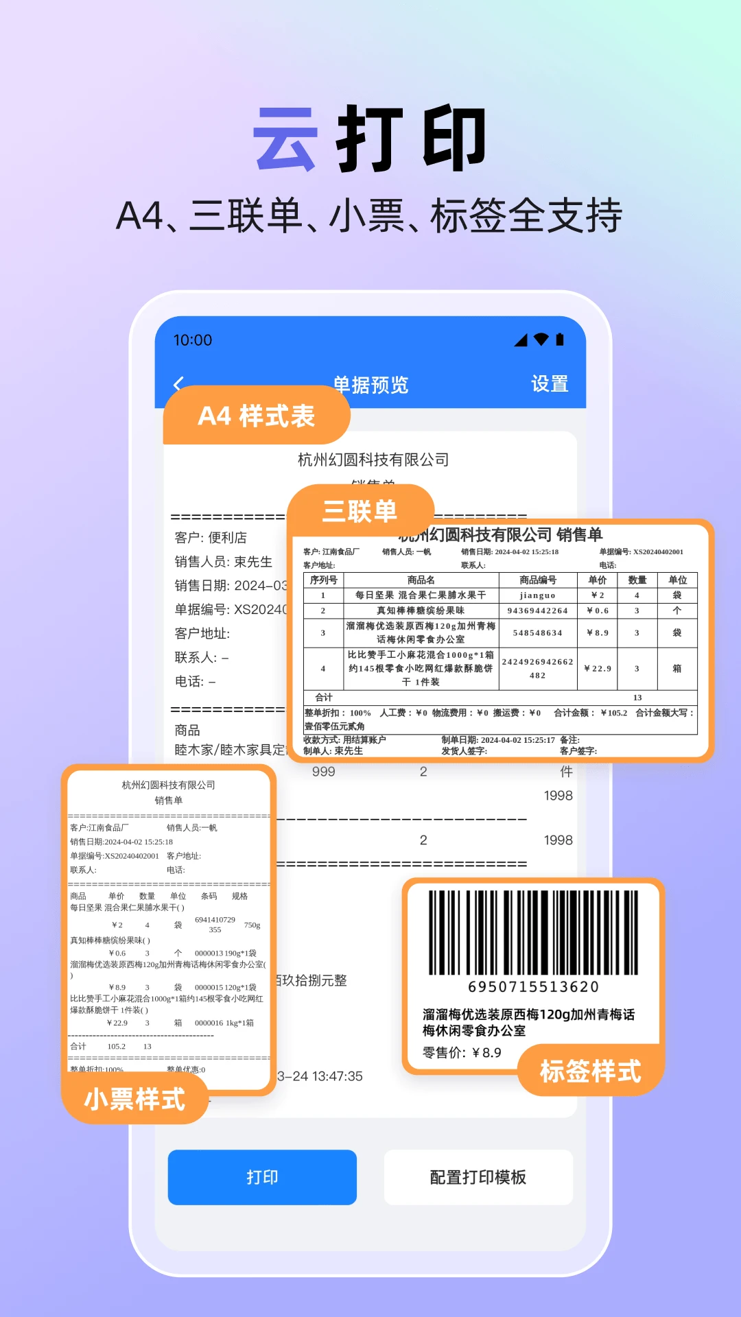 ����������-�ֻ��ܵ꿪������v1.8.3 ��׿��