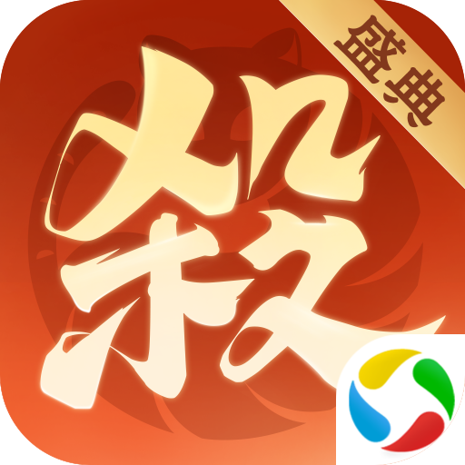 欢乐三国杀-卡牌对战手游v2.3.8 安卓版