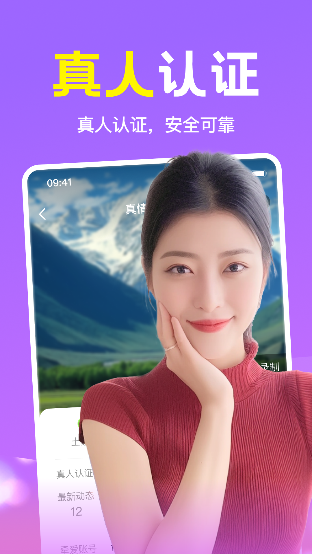 附近盼缘 安卓版 界面截图