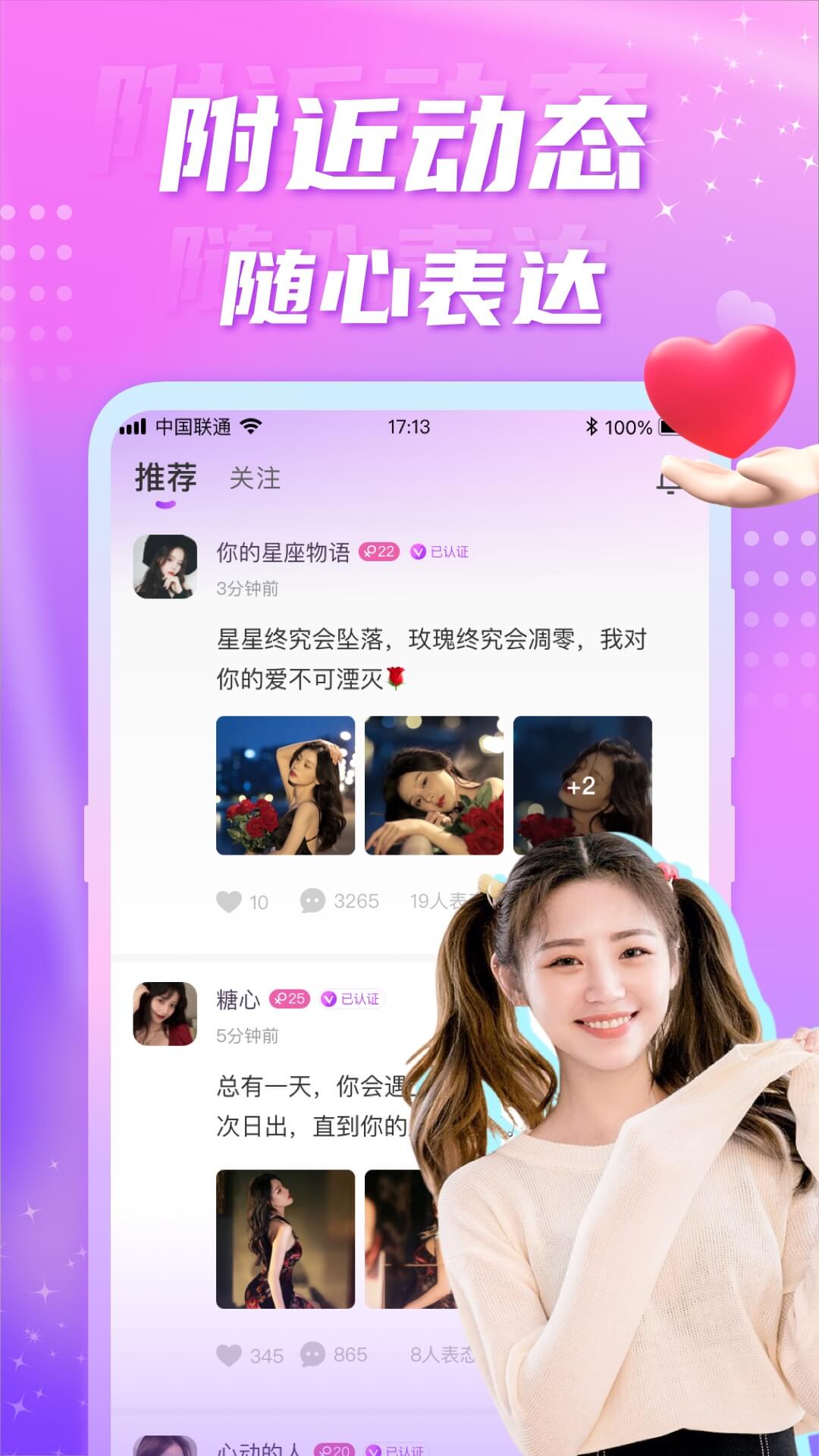 觅糖 安卓版 下载