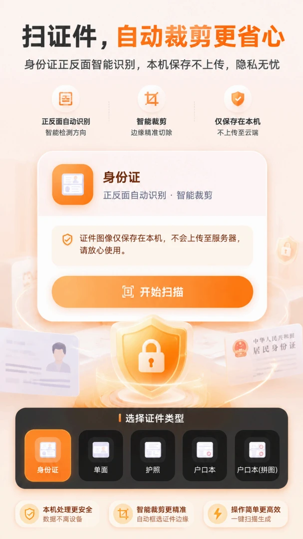 �ȷ�ɨ��-�ֻ��ĵ�ɨ�蹤��v5.7.7 ��׿��