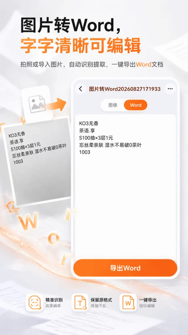 �ȷ�ɨ��-�ֻ��ĵ�ɨ�蹤��v5.7.7 ��׿��