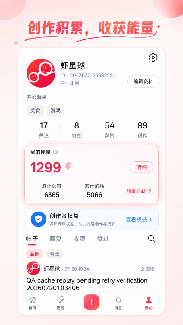Ϻ����-��Ȥ�罻����v1.0.8 ��׿��