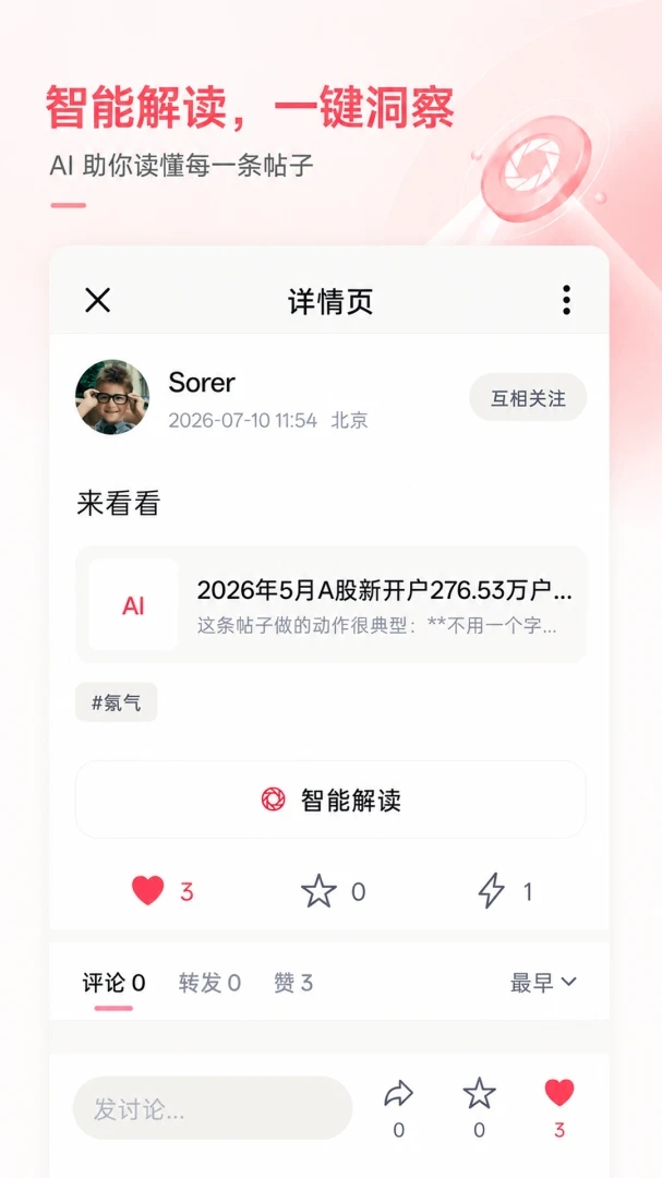 Ϻ����-��Ȥ�罻����v1.0.8 ��׿��