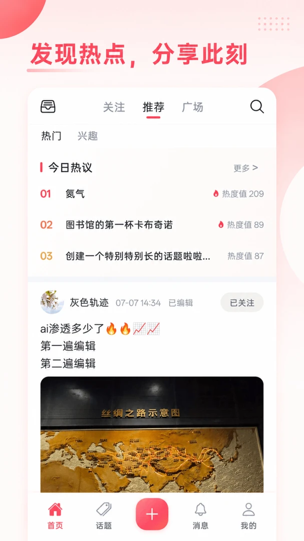 Ϻ����-��Ȥ�罻����v1.0.8 ��׿��
