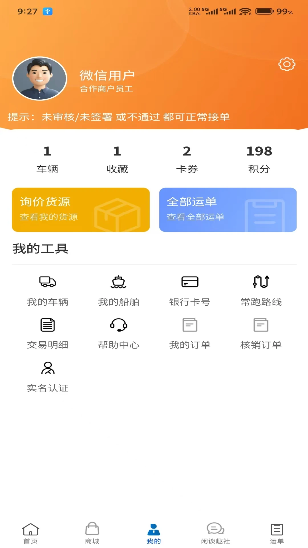 ������-����������λ����v1.6.5 ��׿��