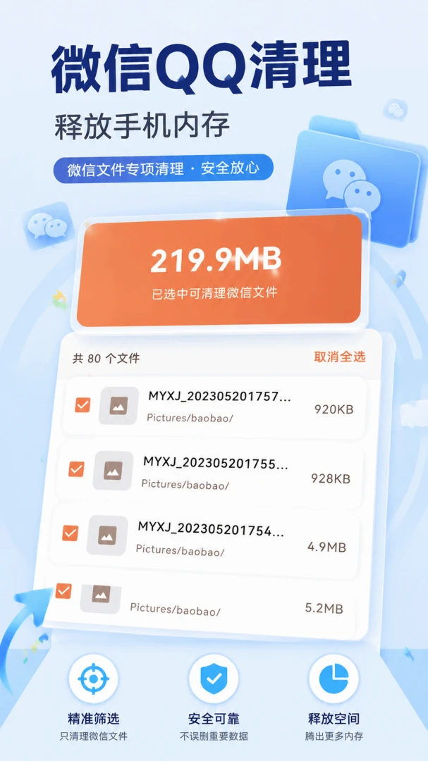 �ֻ���������v5.7.7 ��׿��