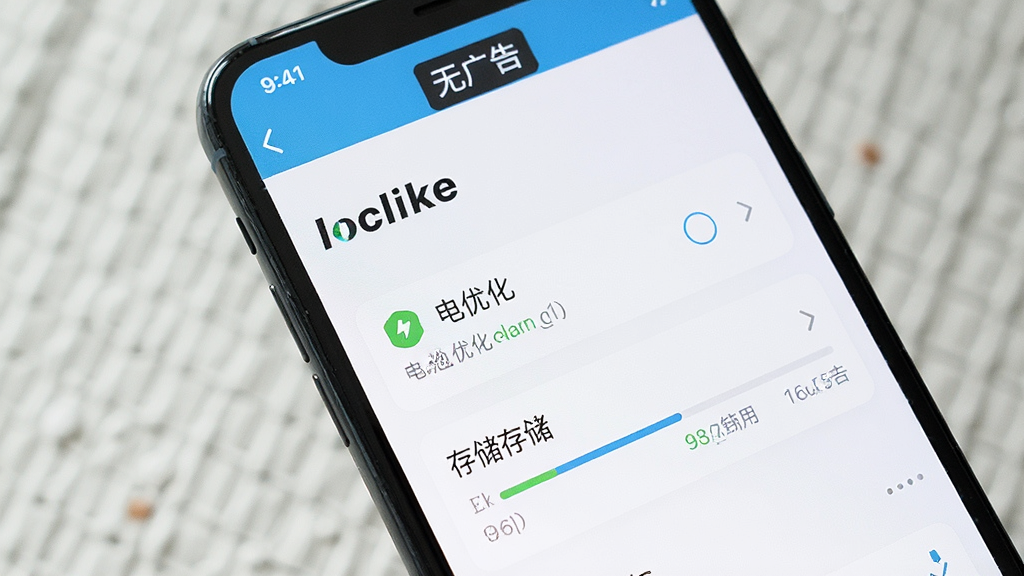 一张展示手机屏幕的图片,屏幕上显示着“loclike”应用的设置界面,有电池优化选项和存储占用显示,界面顶部有“无广告”标识,整体风格简洁现代,画质干净,无多余元素
