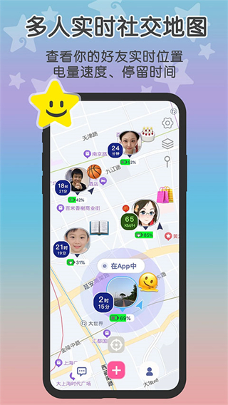 loclike 安卓版 界面截图