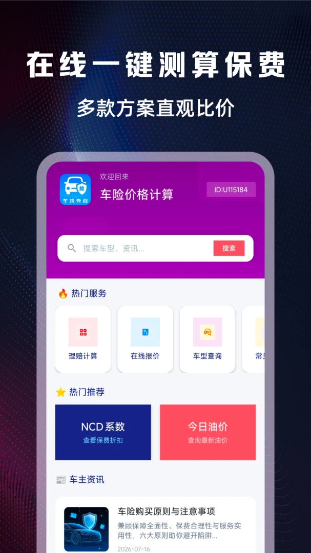 ���ռ۸����-���ձ��ѹ��㹤��v1.0.3 ���°�