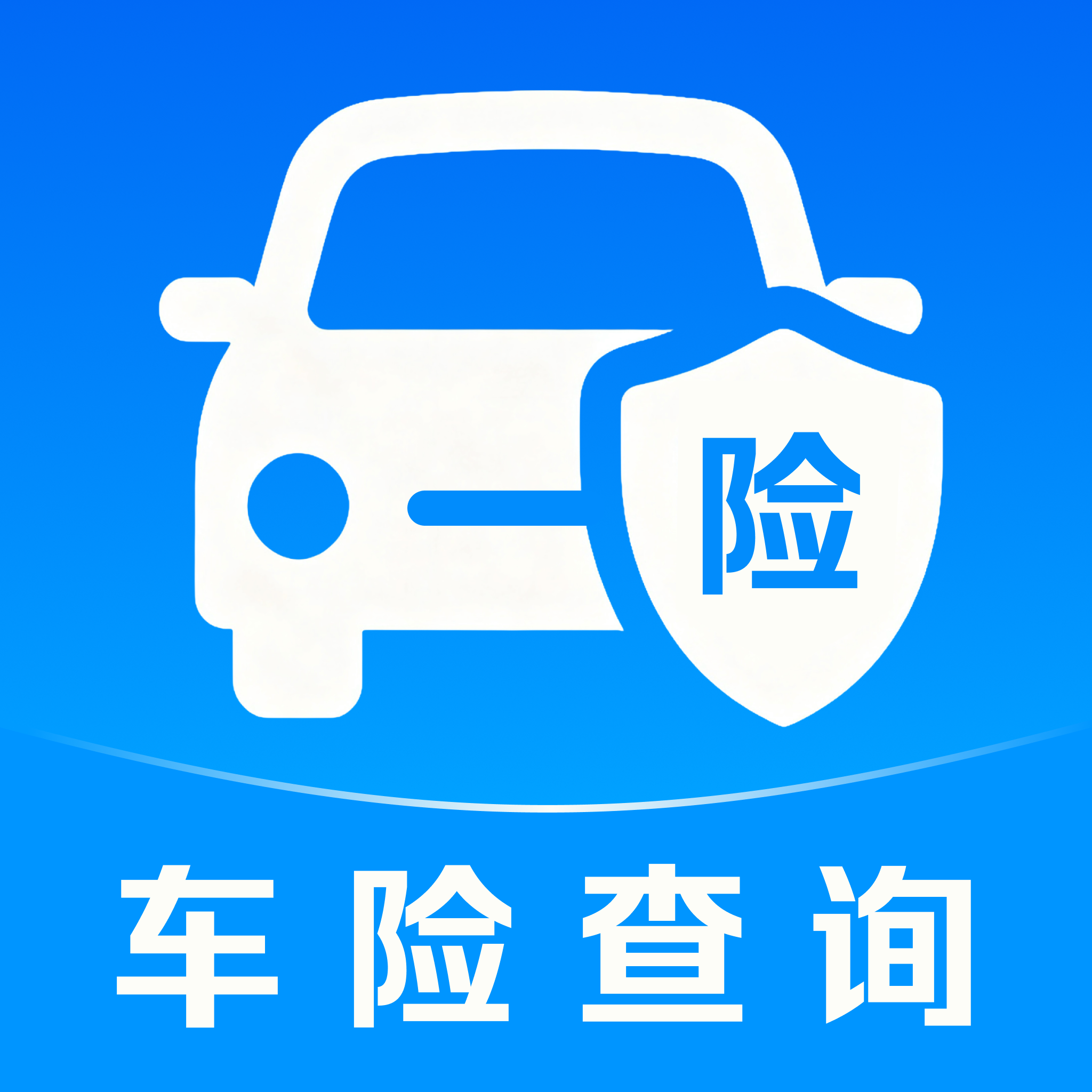 车险价格计算-车险保费估算工具v1.0.3 最新版