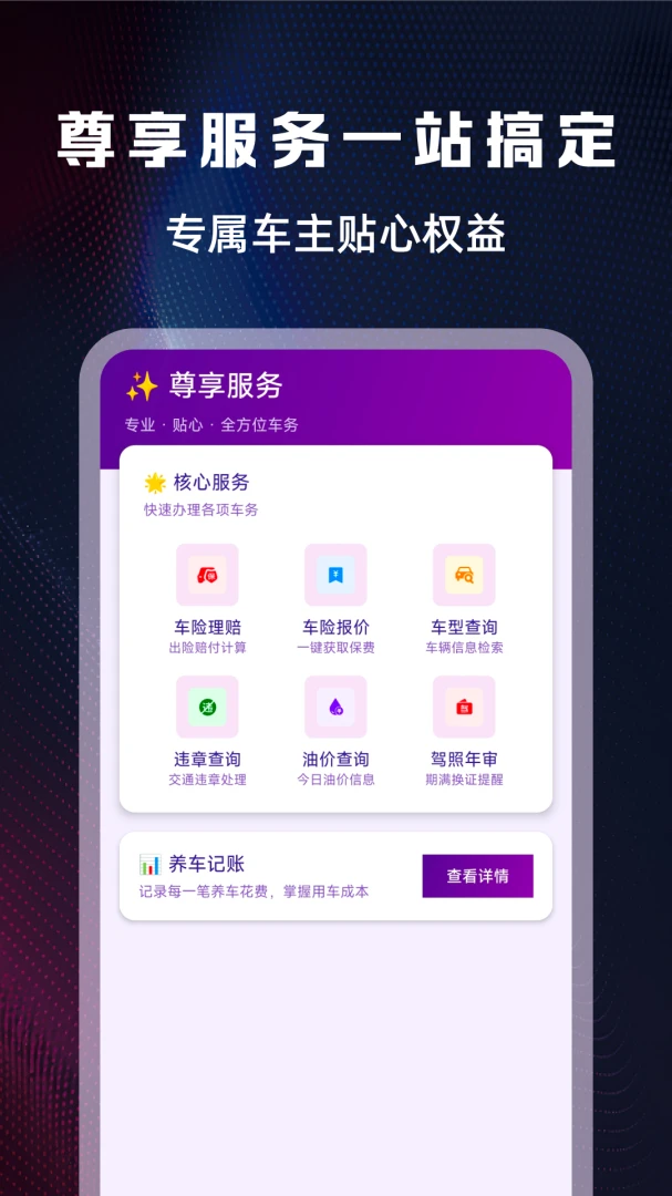 ���ռ۸����-���ձ��ѹ��㹤��v1.0.3 ���°�