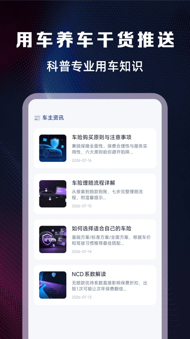 ���ռ۸����-���ձ��ѹ��㹤��v1.0.3 ���°�