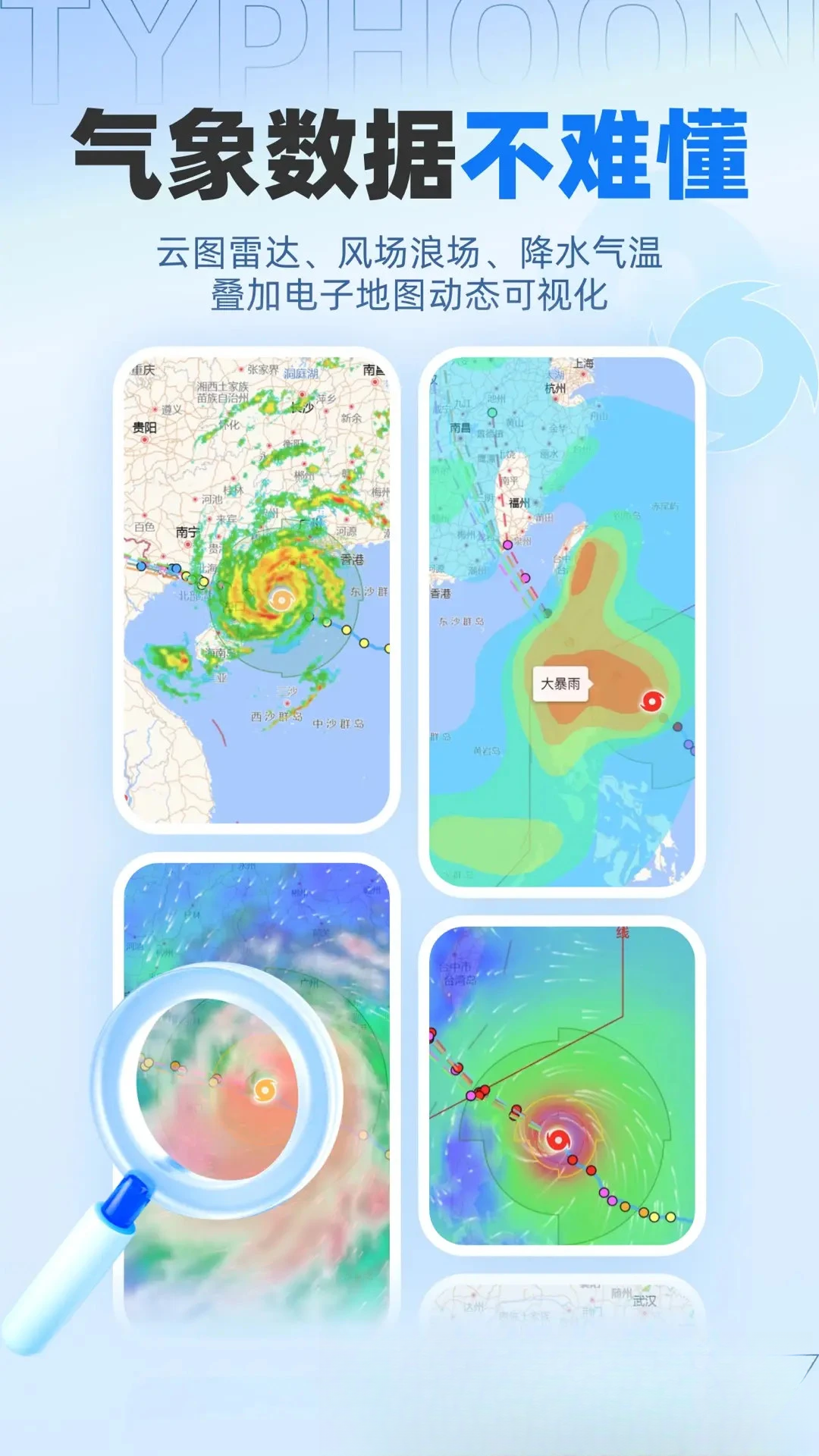 ʵʱ̨��·��-̨��·��ʵʱ��ѯv4.1.3 ���°�