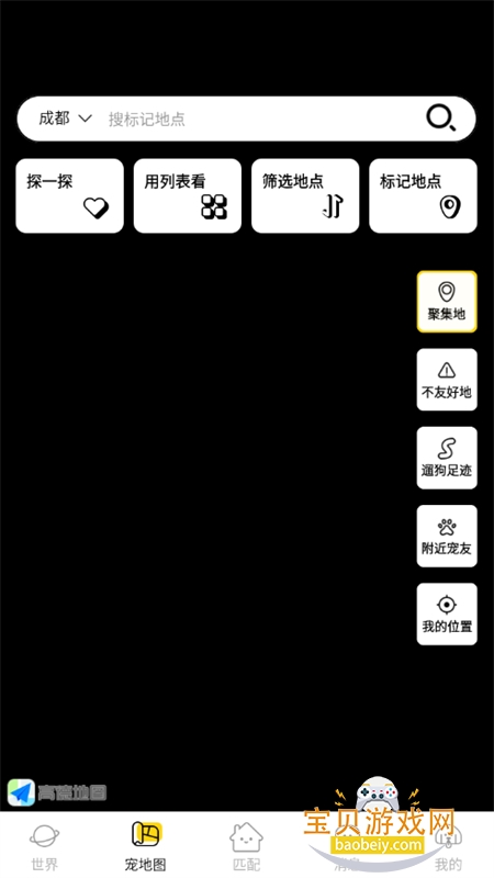 宠行宝 安卓版 界面
