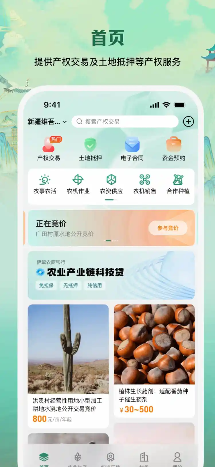 e��ũ��-ũ�ʲɹ�����ƽ̨v5.4.7 �ٷ���
