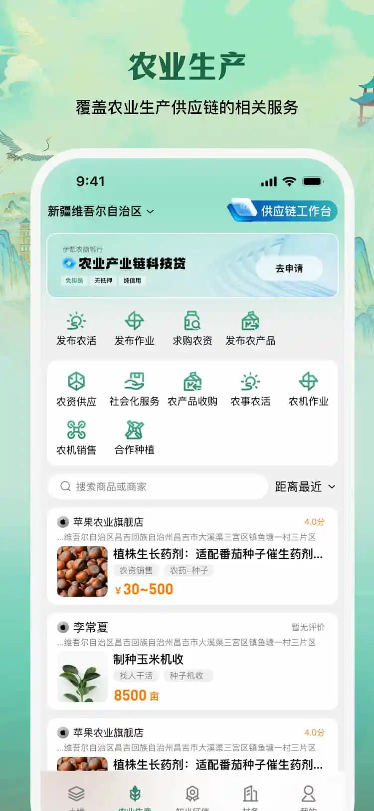 e��ũ��-ũ�ʲɹ�����ƽ̨v5.4.7 �ٷ���