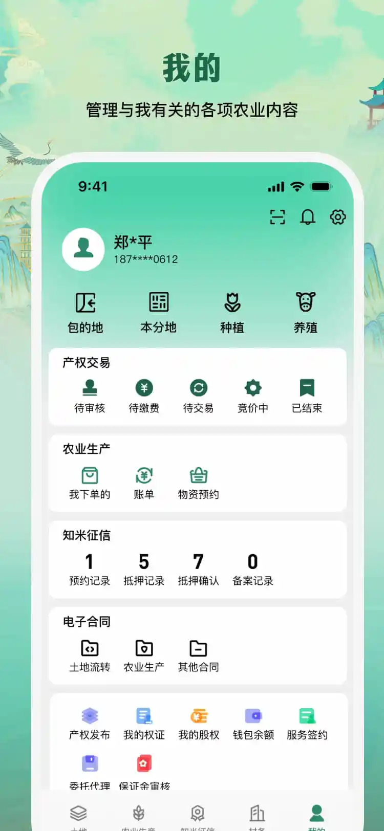 e��ũ��-ũ�ʲɹ�����ƽ̨v5.4.7 �ٷ���
