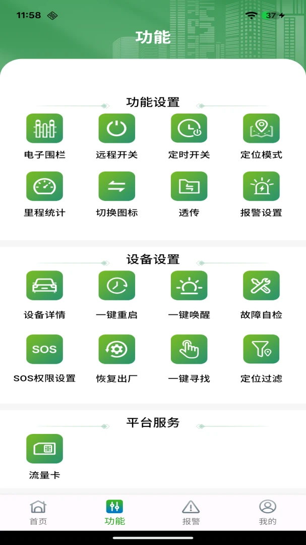 LINKGPS-�ֻ���λ��������v1.2.3 ��׿��